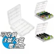 【Ainmax】4號電池保存盒 / 收納盒 保存電池防止短路 潮濕 生鏽 損壞(可裝4入電池為一組)