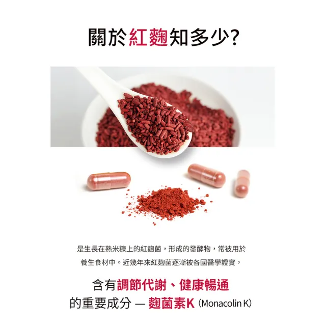【NOW健而婷】紅麴-60顆/瓶(3瓶組)