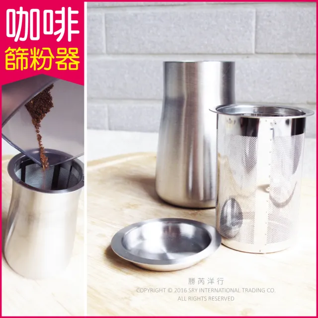 【生活良品】咖啡篩粉器-鐵氟龍黑色(磨豆機搭配手沖咖啡壺專用 咖啡粉過濾器 接粉器 聞香杯)
