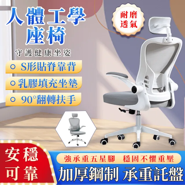 【雅蘭仕】人體工學辦公折疊躺椅 電腦椅(躺椅/折疊椅/辦公家具/電腦椅/工作椅)