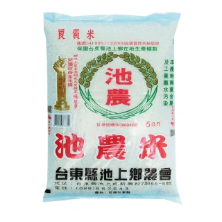 【池上鄉農會】池農良質米(5K)