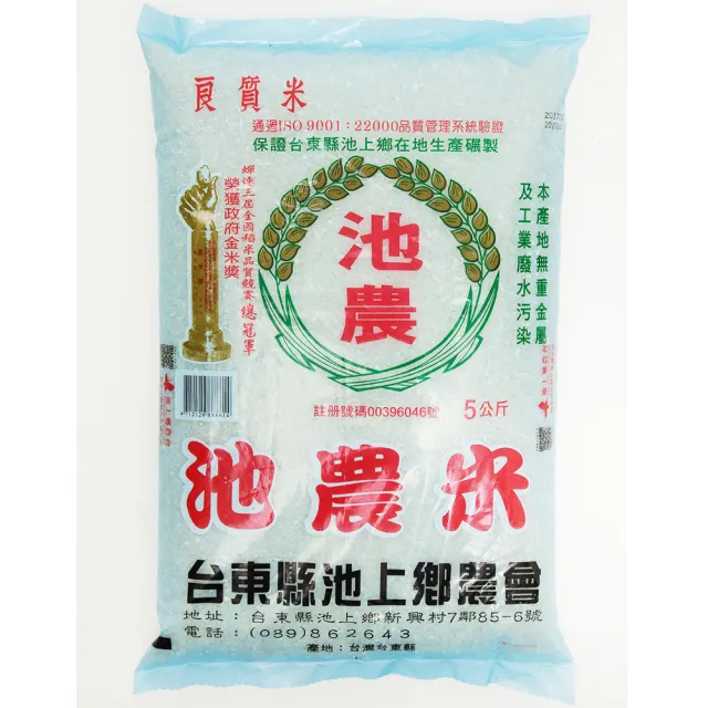 池上鄉農會】池農良質米(5K) - momo購物網- 好評推薦-2023年12月