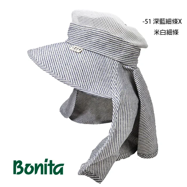 【Bonita 葆倪】日本進口 Aube UV CUT細條戶外花園遮陽帽-3011(紫外線遮蔽率99.9%以上)