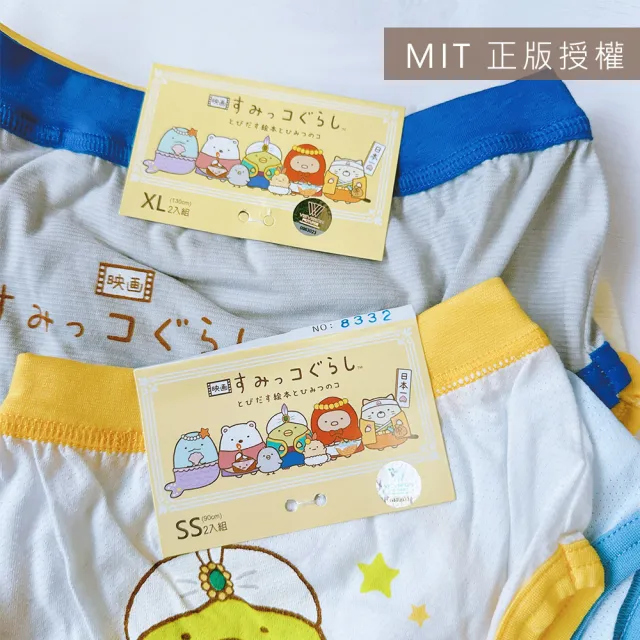 【Oluna 歐露娜】可愛卡通 男童三角褲 小孩三角褲 小童內褲 兒童內褲 男童內褲 小童內褲 小學內褲