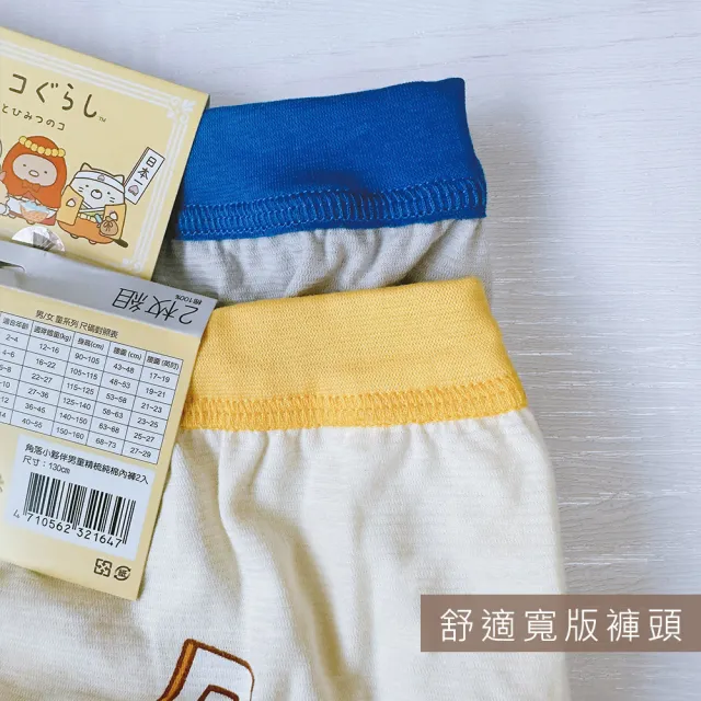 【Oluna 歐露娜】可愛卡通 男童三角褲 小孩三角褲 小童內褲 兒童內褲 男童內褲 小童內褲 小學內褲