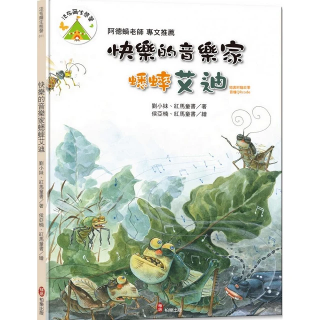 昆蟲小學6 象鼻蟲沒做的事【好習慣系列】優惠推薦