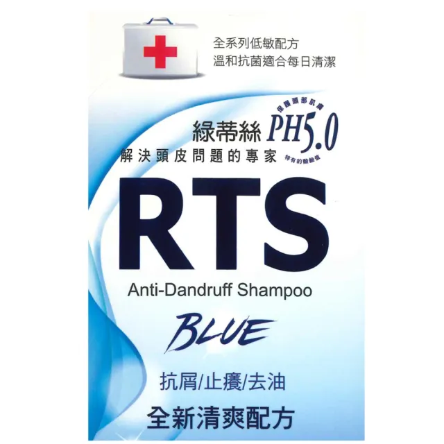 【RTS綠蒂絲】去頭皮屑洗髮乳-清爽配方(200g/罐)