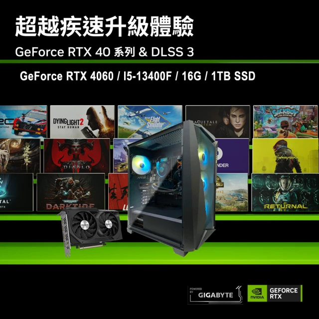 技嘉平台 i5十四核GeForce RTX4060 Win1