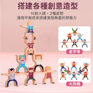 【Finger Pop 指選好物】大力士疊疊樂(親子桌遊/平衡遊戲/積木遊戲/疊疊樂/益智玩具)