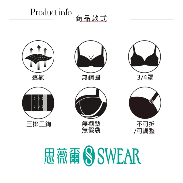 【Swear 思薇爾】綻FUN鯨彩系列A-B罩無鋼圈素面包覆少女內衣(雪花粉)