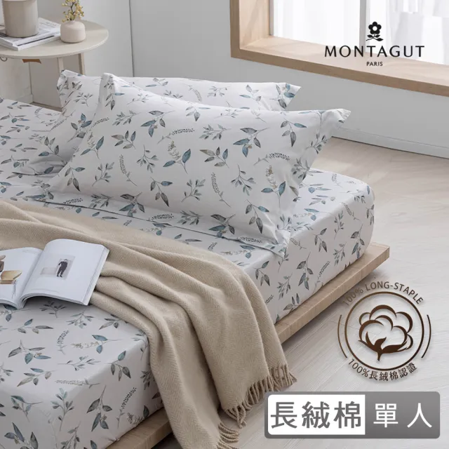 【MONTAGUT 夢特嬌】60支長絨棉二件式枕套床包組-春飛葉(單人)