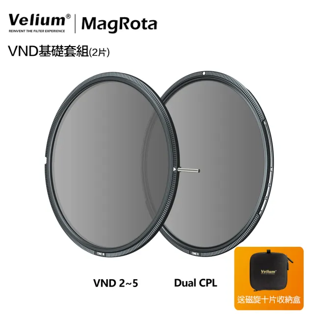 【Velium 銳麗瓏】MagRota  磁旋 動態錄影 VND基礎套組 VND Basic Kit