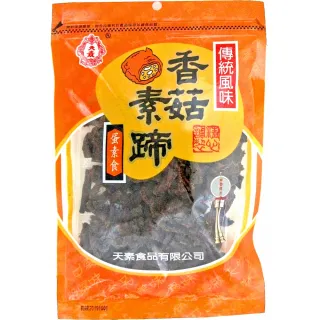 【天素】香菇素蹄(200g/包;蛋素)