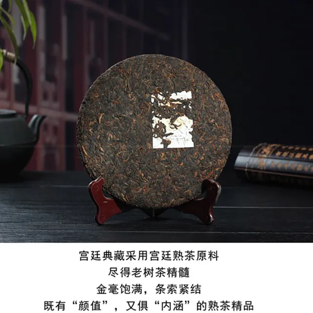 【盛嘉源】八方茶園  宮廷典藏 2018年(普洱茶   熟茶 357g)
