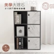 【Ashley House】MIT 美學大理石6格三層附門置物收納櫃