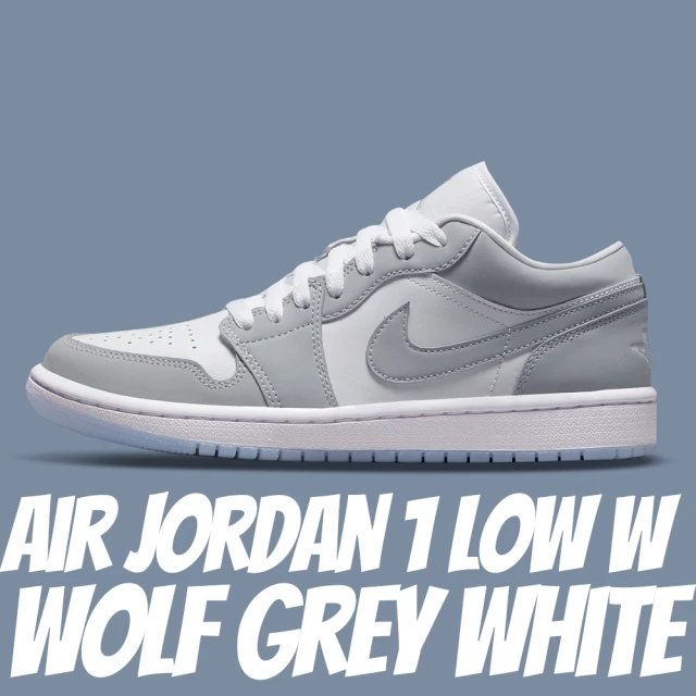 【NIKE 耐吉】休閒鞋 Air Jordan 1 Low W Wolf Grey White 灰白 女鞋 男女款 DC0774-105