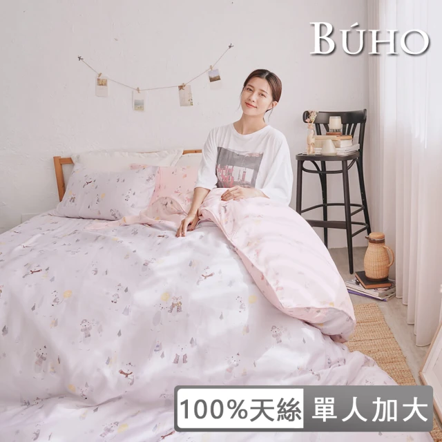 BUHO 布歐 台灣製100%TENCEL天絲單人床包+雙人舖棉兩用被三件組(多款任選)