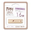 【TCELL 冠元】3入組-USB3.2 Gen1 16GB 文具風隨身碟-奶茶色