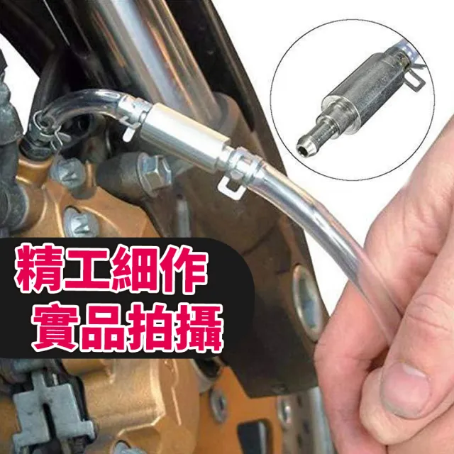 機車煞車油換油管(換油工具/加油管/放油管)