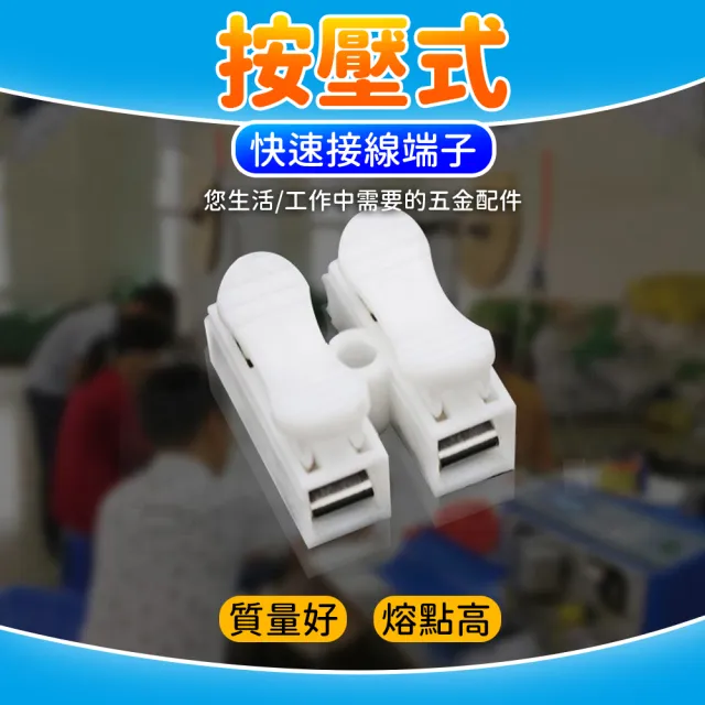 【kurumapop】按壓式快速接線夾 多款可選(對接端子/壓接端子/電線端子)
