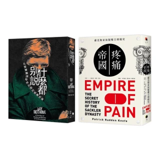 派崔克．拉登．基夫得獎作品（2冊套書）什麼都別說＋疼痛帝國