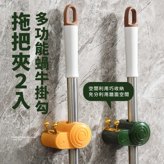 掃把夾