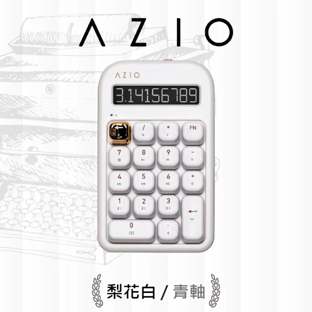 AZIO】IZO 藍牙計算機數字機械鍵盤青軸PC/MAC通用- momo購物網- 好評 