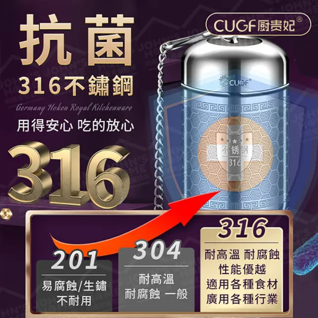 【JOHN HOUSE】316不鏽鋼茶漏 廚貴妃 CUGF 茶倉 泡茶神器 濾網茶葉(大款)