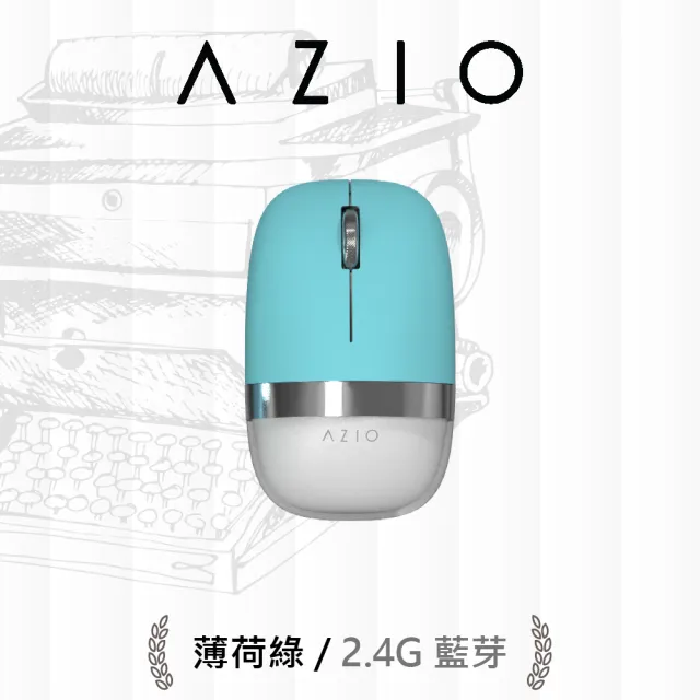【AZIO】IZO 藍牙無線滑鼠 雙模 2.4G/藍牙