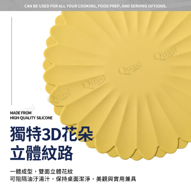 【Quasi】30cm大尺寸立體花朵紋矽膠耐熱鍋墊