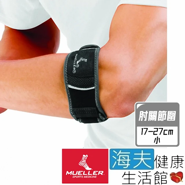 【海夫健康生活館】慕樂 肢體護具 未滅菌 Mueller 網球肘加壓帶-小 左右手兼用(MUA79018)