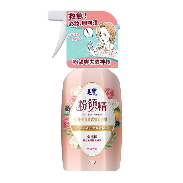 【毛寶】粉領精-多重酵素衣物去漬劑(500g)