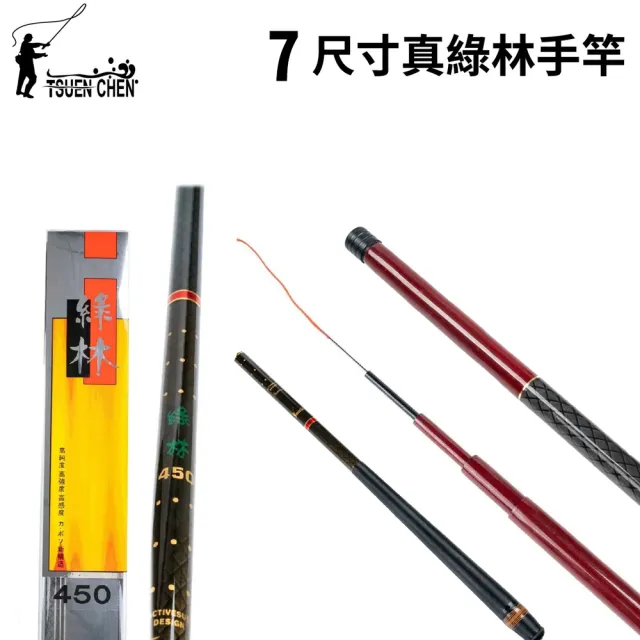 RONIN 獵漁人】TSUENCHEN 寸真綠林7尺手竿池釣竿(淡水手竿八工竿溪釣竿