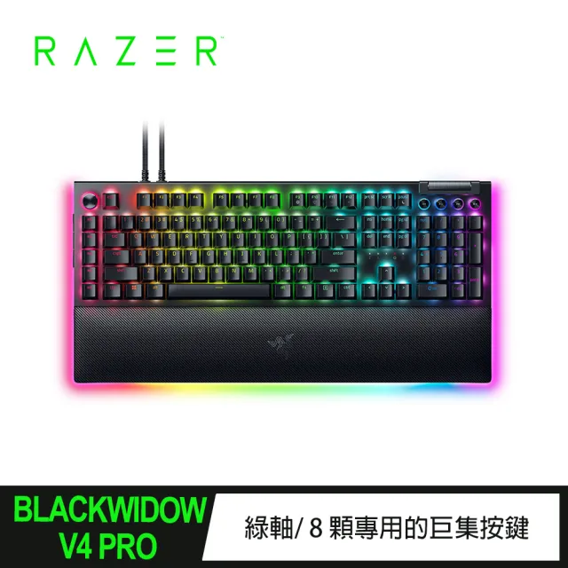 【Razer 雷蛇】BlackWidow V4 Pro  黑寡婦綠軸蜘幻彩版有線機械式RGB鍵盤(RZ03-04681600-R3T1)