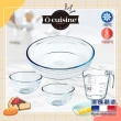 【O cuisine】法國製造耐熱玻璃23CM圓形蛋糕烤盤組(量杯/烤盤/調理盆/調理盆)