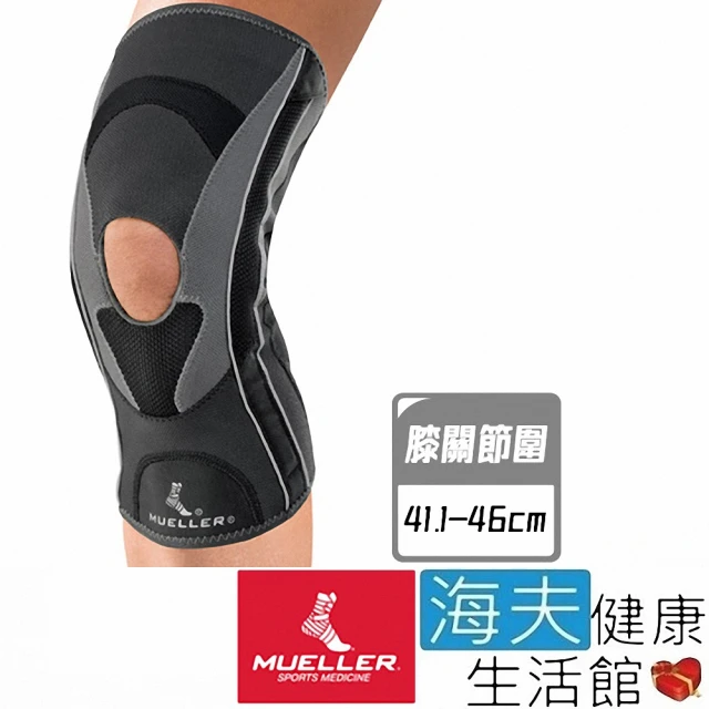 【海夫健康生活館】慕樂 肢體護具 未滅菌 Mueller Hg80彈簧支撐型 膝關節護具 膝圍41.1-46cm(MUA59213)