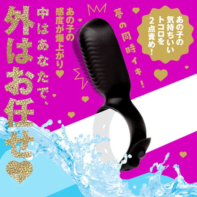 【Dr. 情趣】P.P.P｜完全防水 遙控極限｜雙人高潮｜套環跳蛋