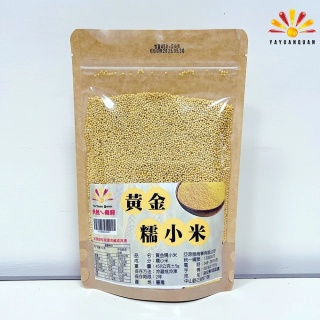 亞源泉 黃金糯小米 450g3入組