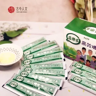 【益樂多】Kefir高效機能型益生菌顆粒一盒30條入(60g 奶素)
