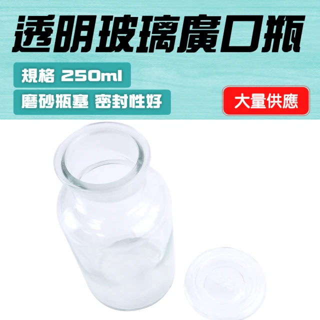 【Life工具】儲物罐250ML 實驗器材 標本瓶 圓形 化工瓶 樣本瓶 收納瓶 醫藥瓶 玻璃試劑瓶(130-GB250)
