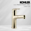 【KOHLER】Accliv 單槍面盆伸縮龍頭(法蘭金)