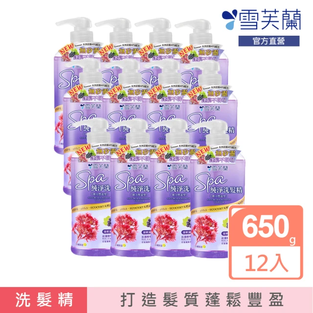 雪芙蘭 養護洗髮精500gx3入組(生薑/金萱/黑豆)好評推