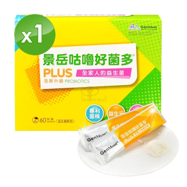 【景岳生技】咕嚕好菌多plus益生菌粉包60包/盒+綜合維生素膠囊30粒