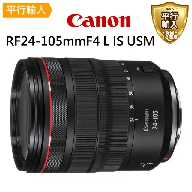 Canon】RF 24-105mm F4 L IS USM(平輸-彩盒) - momo購物網- 好評推薦