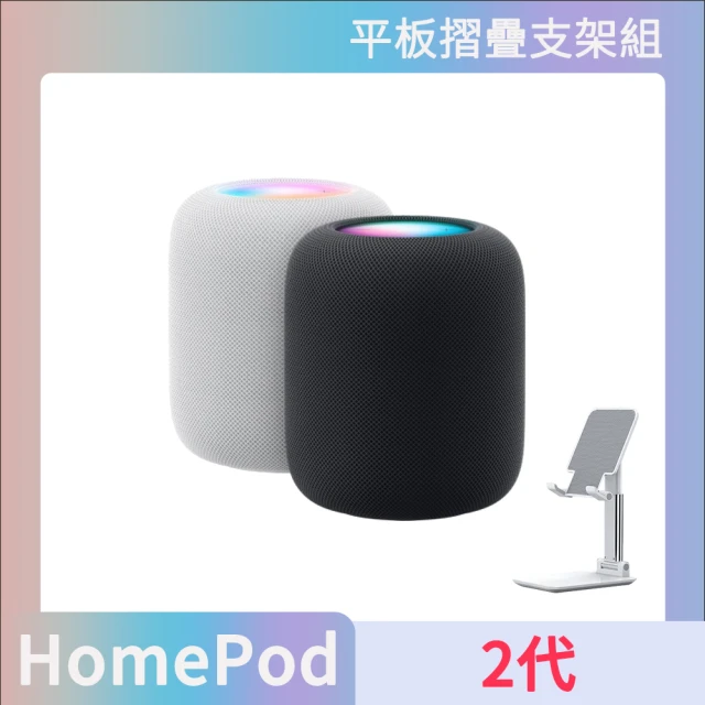 摺疊支架組 Apple 蘋果 HomePod mini 智慧