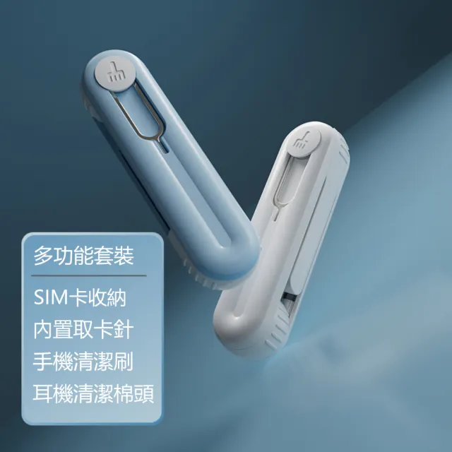 【茉家】迷你小膠囊手機耳機清潔筆(1入)