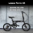 【ZEBOD】Terra 6S輕量化鋁合金 16吋折疊車(搭配日本 Shimano 外6速/前後雙碟)