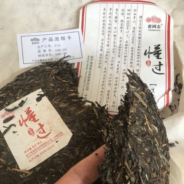 【盛嘉源】老同志 懂過 2015年(普洱茶   生茶 357g)