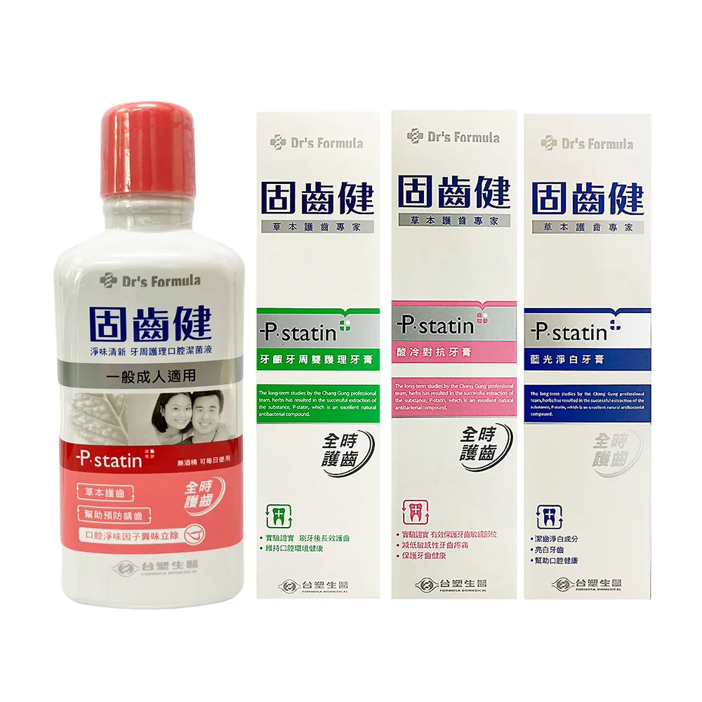 【Dr’s Formula 台塑生醫】成人口腔潔菌液x1入+牙膏x3入(牙齦牙周雙護理/酸冷對抗/藍光淨白)