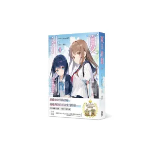 夏日計劃（1）